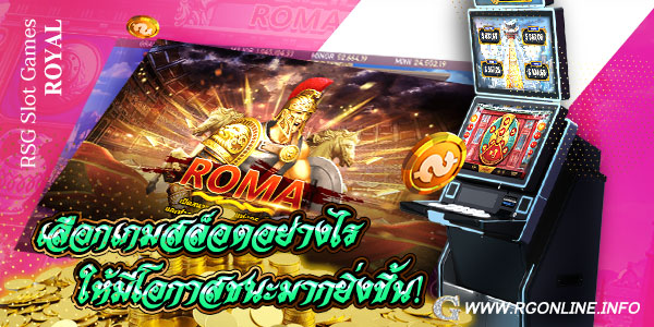 RSG Slot ฟรีสปิน