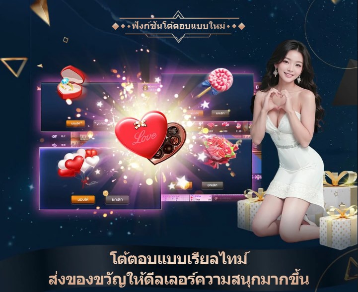 gamegclub ฟังก์ชันโต้ตอบแบบใหม่